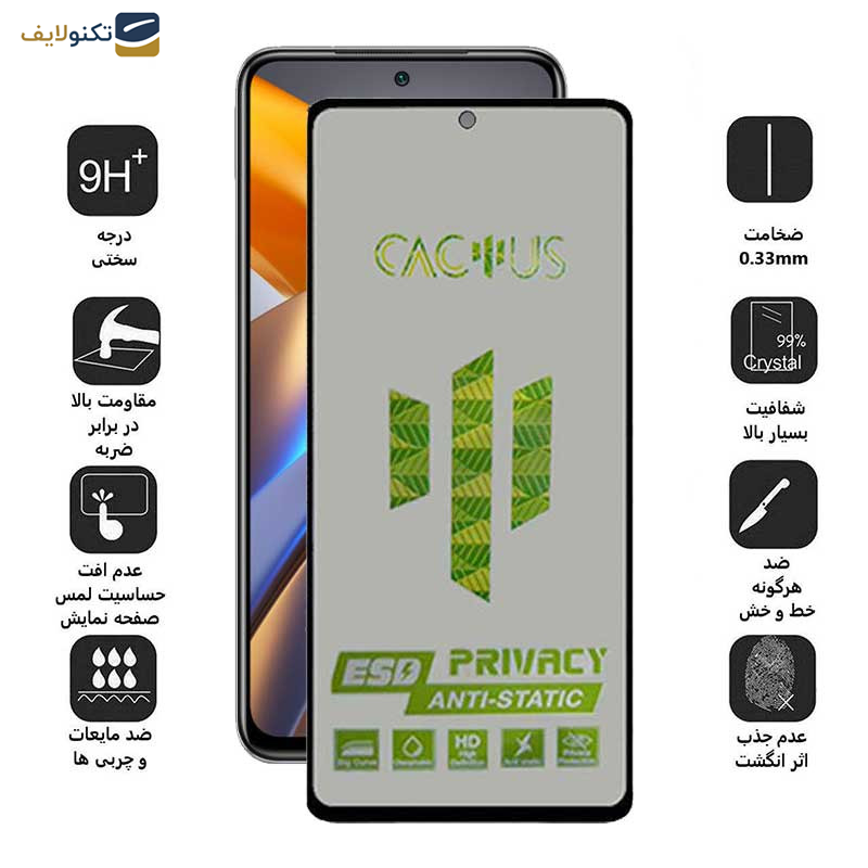 محافظ صفحه نمایش حریم شخصی اپیکوی مدل Cactus-ESD-Privacy مناسب برای گوشی موبایل پوکو M5s - Epicoy Cactus-ESD-Privacy Screen Protector For Poco M5s